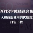 3d藏机图正版藏机图汇总